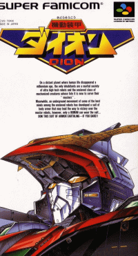 Kidou Soukou Dion Super Famicom  box art